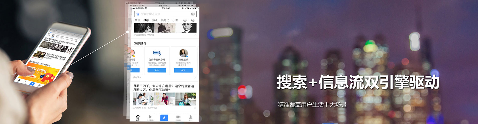 大树百度竞价推广